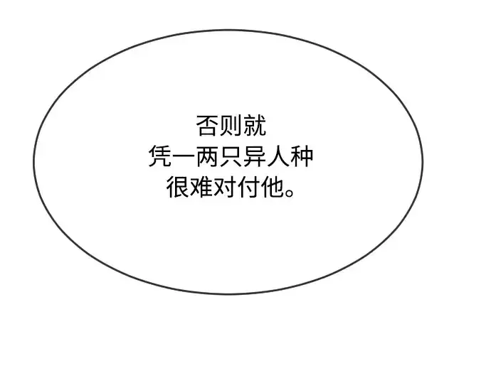 《超人的时代》第二季 第21话图170