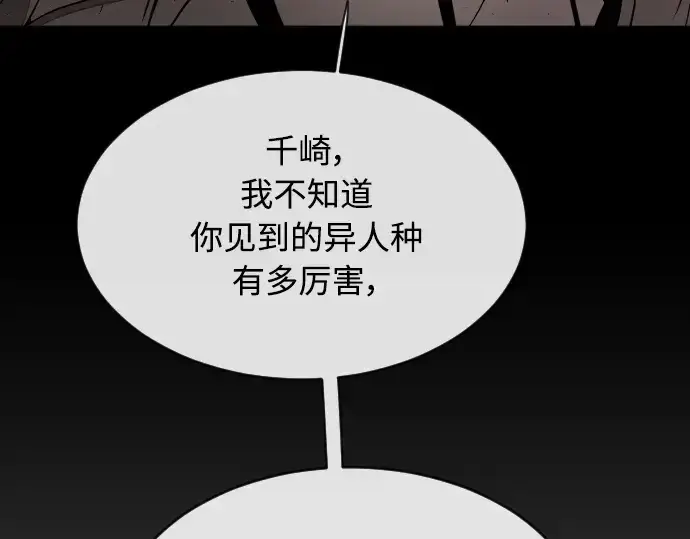 《超人的时代》第二季 第21话图172