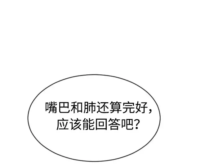 《超人的时代》第二季 第21话图177