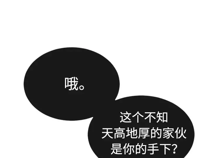 《超人的时代》第二季 第21话图20