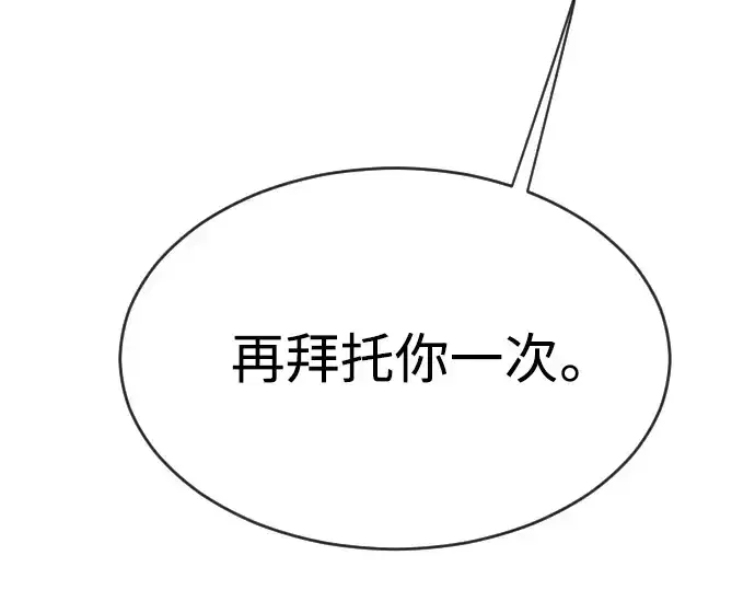 《超人的时代》第二季 第21话图25