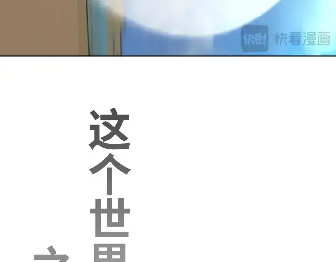 《超人的时代》第二季 第21话图52