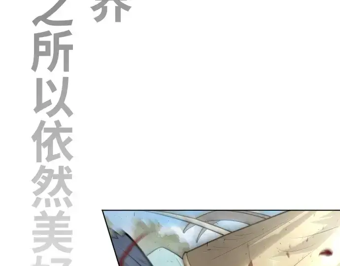 《超人的时代》第二季 第21话图53
