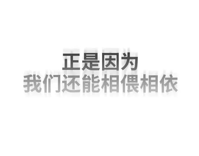 《超人的时代》第二季 第21话图61