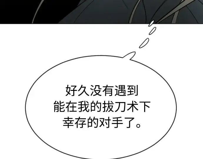 《超人的时代》第二季 第21话图71