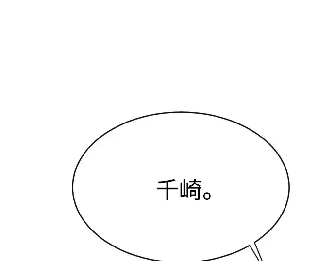 《超人的时代》第二季 第21话图73