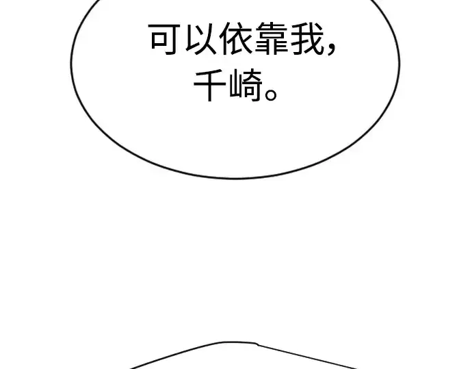 《超人的时代》第二季 第21话图85