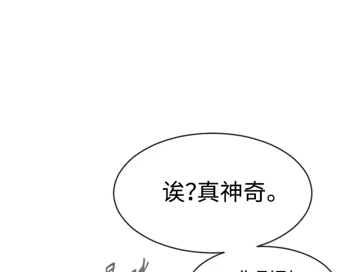 《超人的时代》第二季 第21话图9