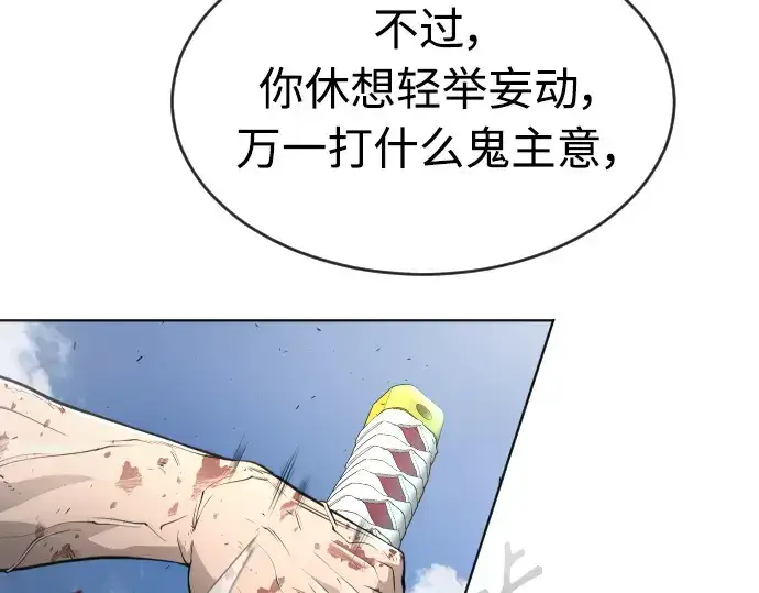 《超人的时代》第二季 第22话图107