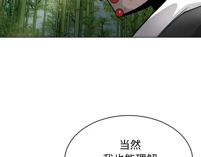 《超人的时代》第二季 第22话图148