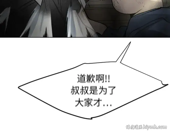 《超人的时代》第二季 第22话图160
