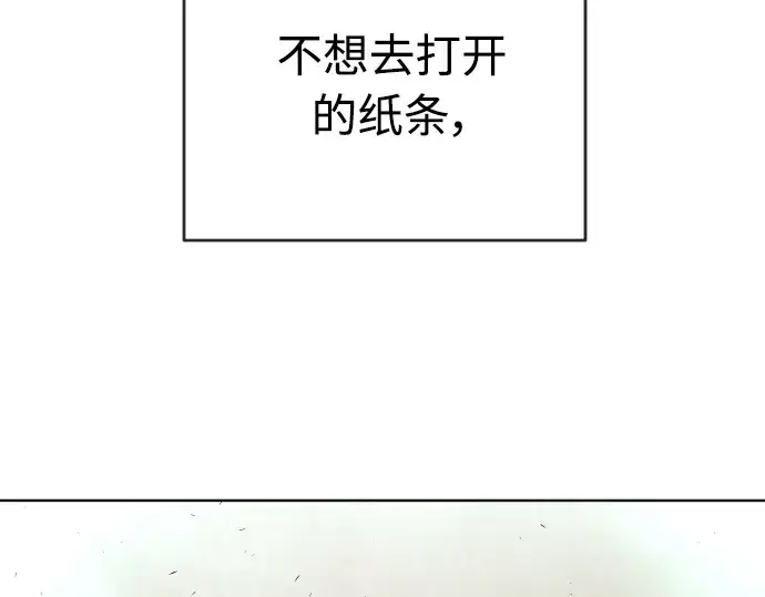 《超人的时代》第二季 第22话图181