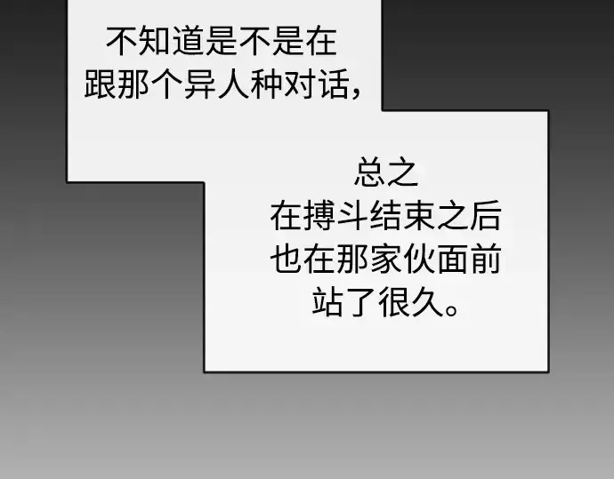 《超人的时代》第二季 第22话图34