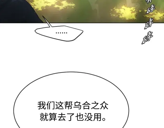 《超人的时代》第二季 第23话图103