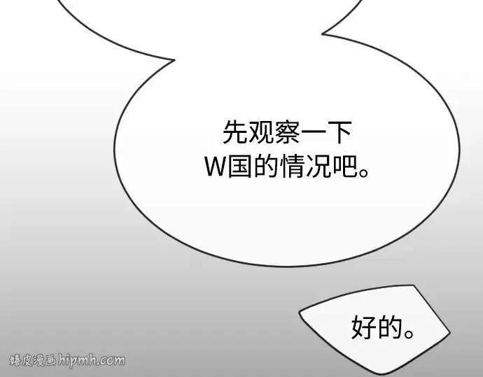 《超人的时代》第二季 第23话图104