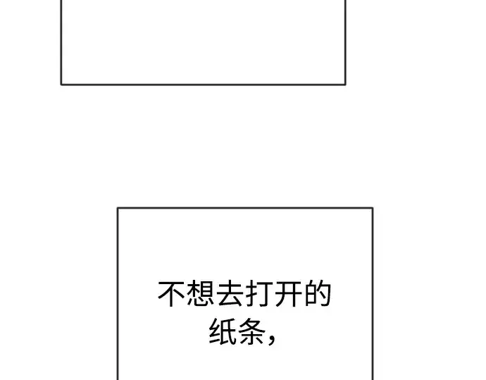 《超人的时代》第二季 第23话图11