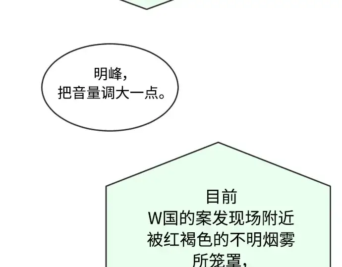 《超人的时代》第二季 第23话图115