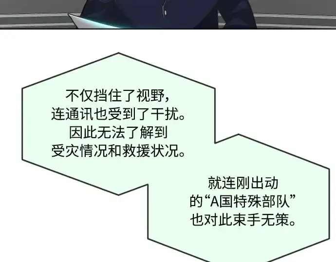 《超人的时代》第二季 第23话图117