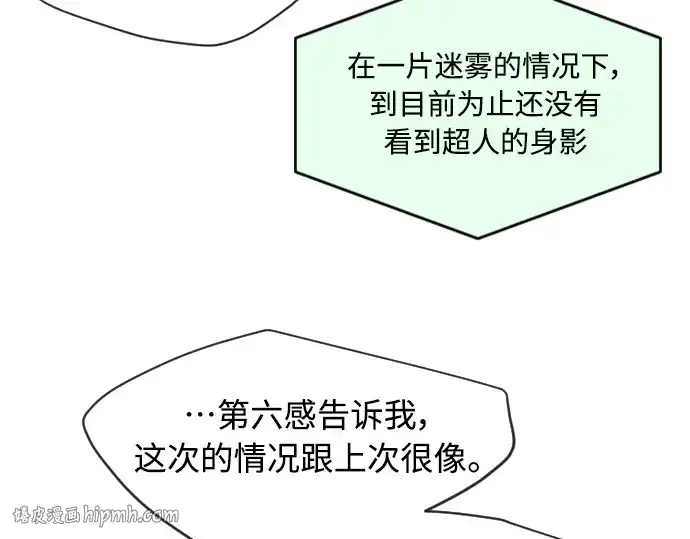 《超人的时代》第二季 第23话图120
