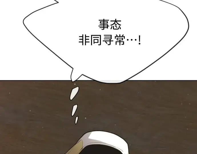 《超人的时代》第二季 第23话图121