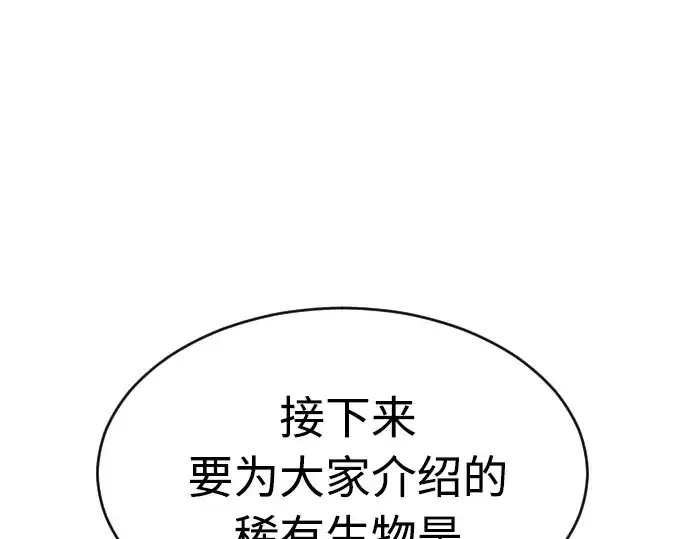 《超人的时代》第二季 第23话图137