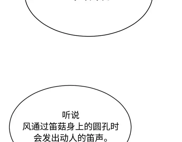 《超人的时代》第二季 第23话图140