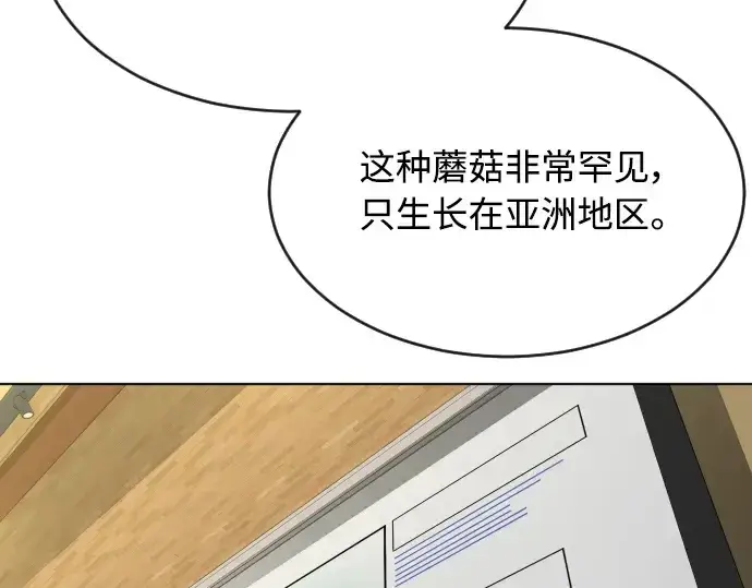 《超人的时代》第二季 第23话图141