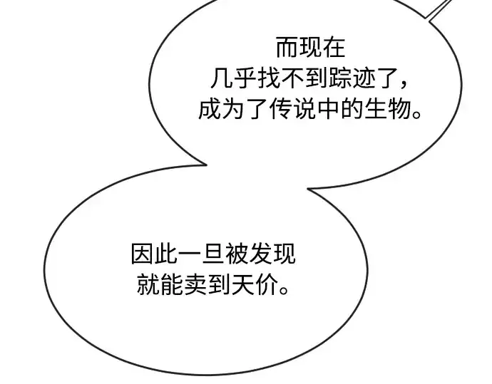 《超人的时代》第二季 第23话图143