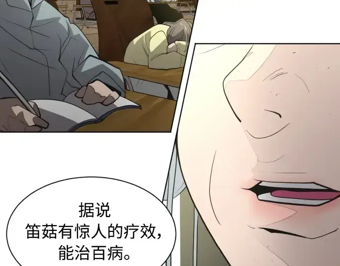《超人的时代》第二季 第23话图145