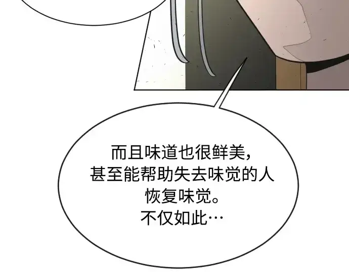 《超人的时代》第二季 第23话图146
