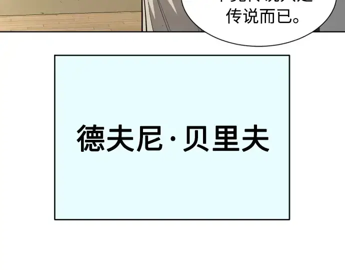 《超人的时代》第二季 第23话图150
