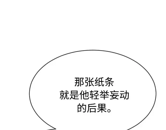 《超人的时代》第二季 第23话图22