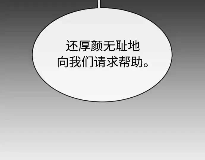 《超人的时代》第二季 第23话图26