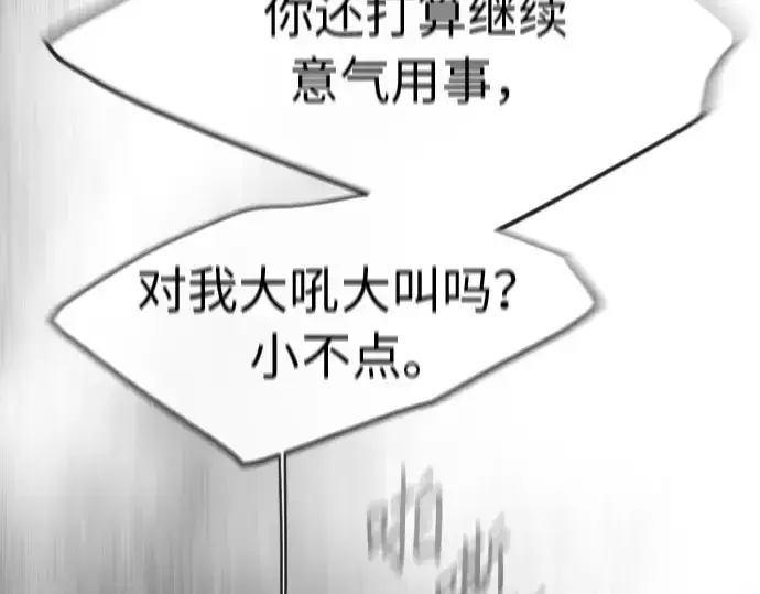 《超人的时代》第二季 第23话图29