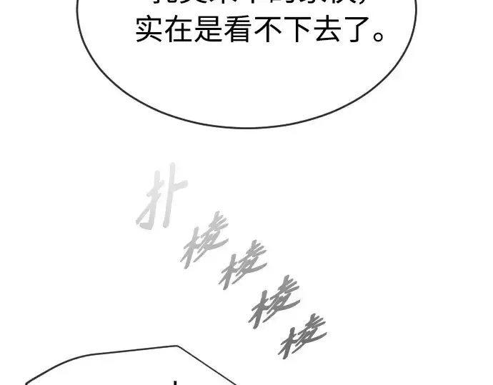 《超人的时代》第二季 第23话图39