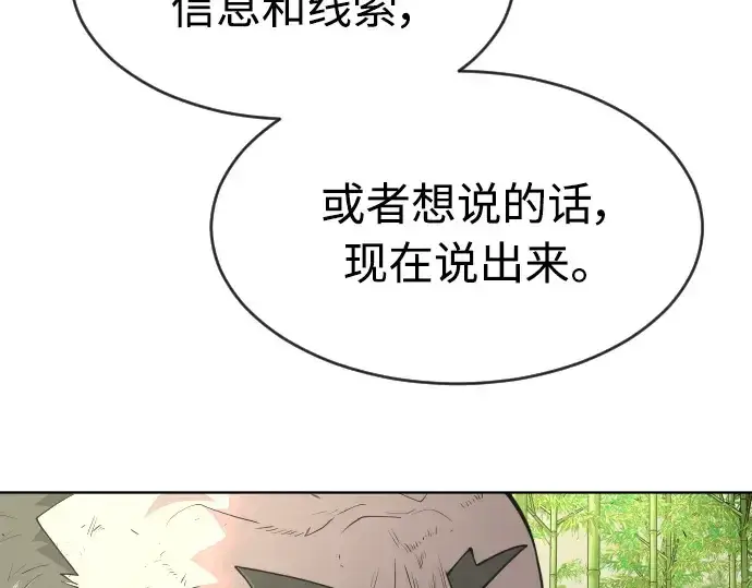 《超人的时代》第二季 第23话图43