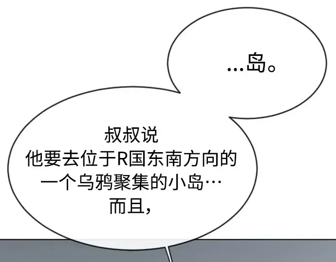 《超人的时代》第二季 第23话图45