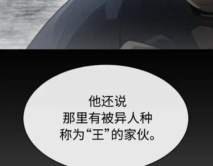 《超人的时代》第二季 第23话图47