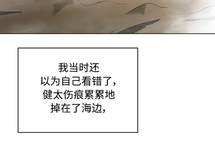 《超人的时代》第二季 第23话图7