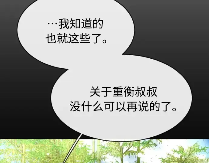 《超人的时代》第二季 第23话图70