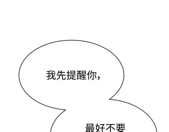 《超人的时代》第二季 第23话图75