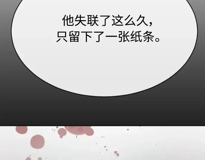 《超人的时代》第二季 第23话图79