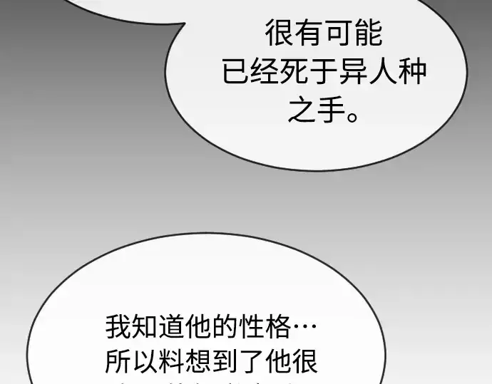 《超人的时代》第二季 第23话图82