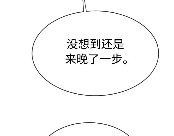 《超人的时代》第二季 第23话图85