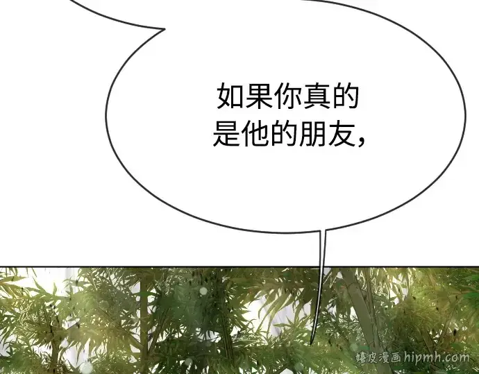 《超人的时代》第二季 第23话图88