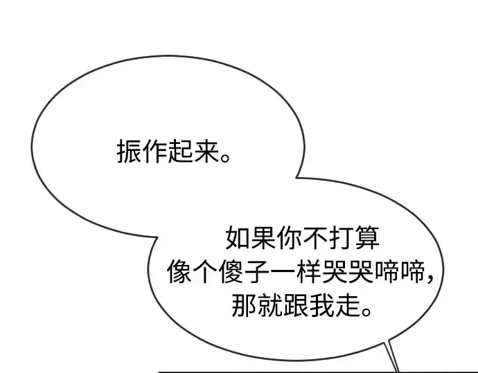 《超人的时代》第二季 第23话图91