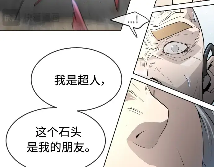 《超人的时代》第二季 第24话图101