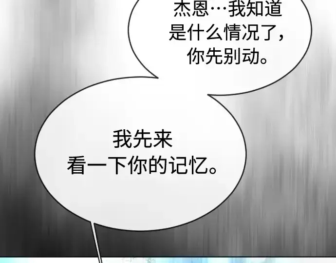 《超人的时代》第二季 第24话图114
