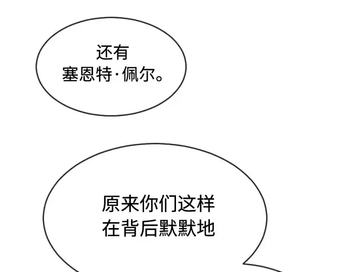 《超人的时代》第二季 第24话图134