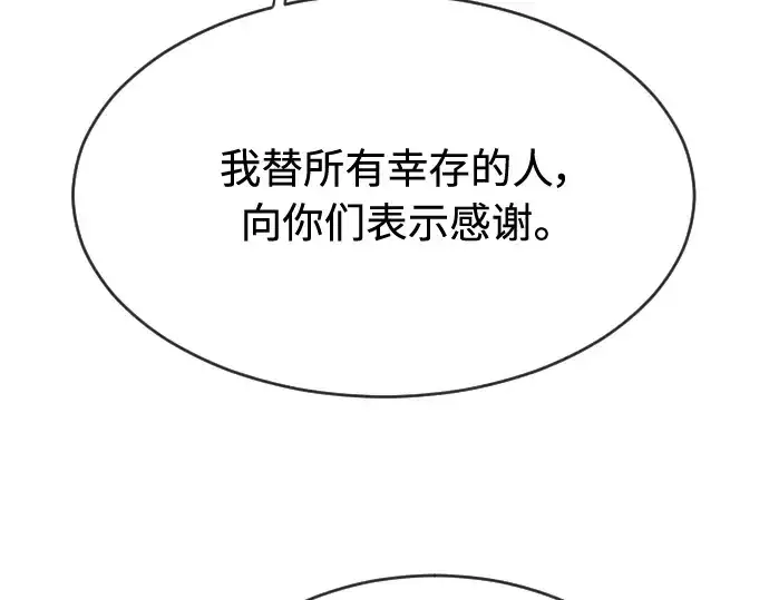 《超人的时代》第二季 第24话图137